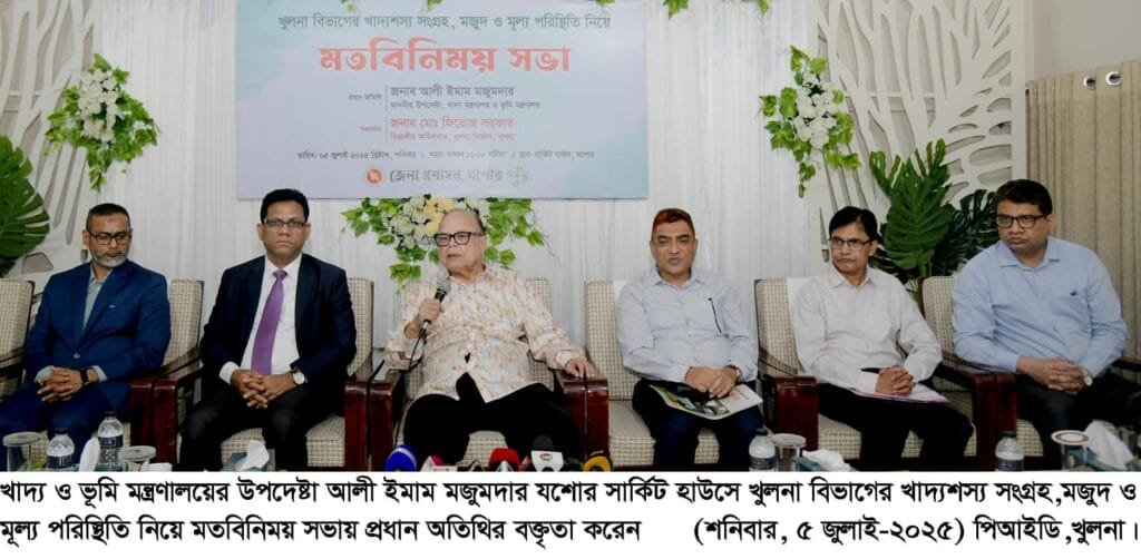 ধান ও চাল সংগ্রহের ক্ষেত্রে খুলনা বিভাগের সুনাম রয়েছে -খাদ্য উপদেষ্টা