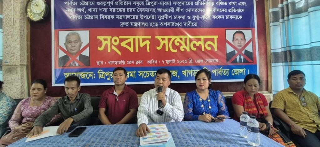 পার্বত্য উপদেষ্টা ও যুগ্ম-সচিব অপসারণের দাবিতে খাগড়াছড়িতে সংবাদ সম্মেলন
