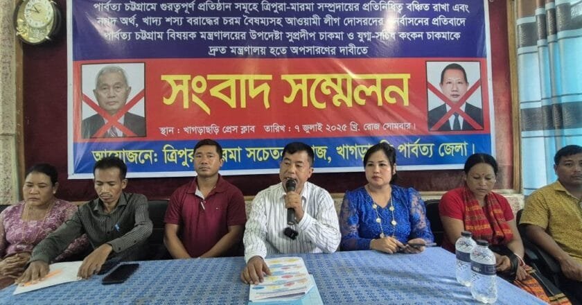 পার্বত্য উপদেষ্টা ও যুগ্ম-সচিব অপসারণের দাবিতে খাগড়াছড়িতে সংবাদ সম্মেলন