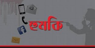 খুলনায় সাংবাদিককে হত্যার হুমকি; ক্রাইম রিপোর্টার্স এসোসিয়েশনের উদ্বেগ
