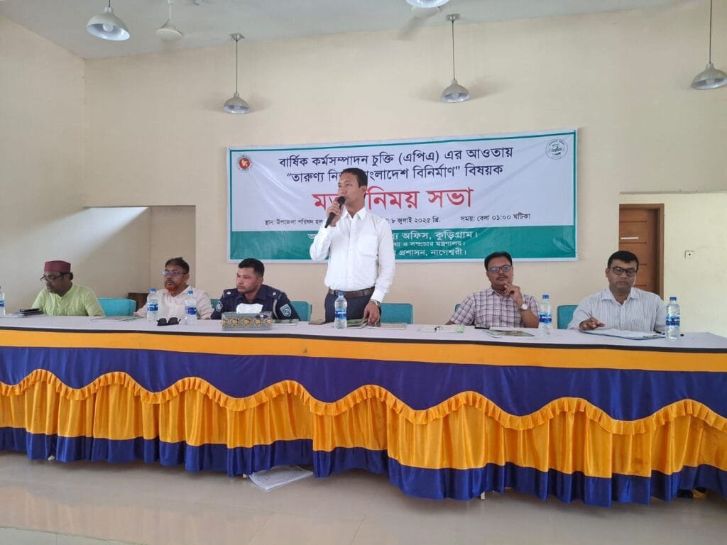 নাগেশ্বরীতে তারুণ্য নির্ভর বাংলাদেশ বিনির্মাণে মতবিনিময় সভা