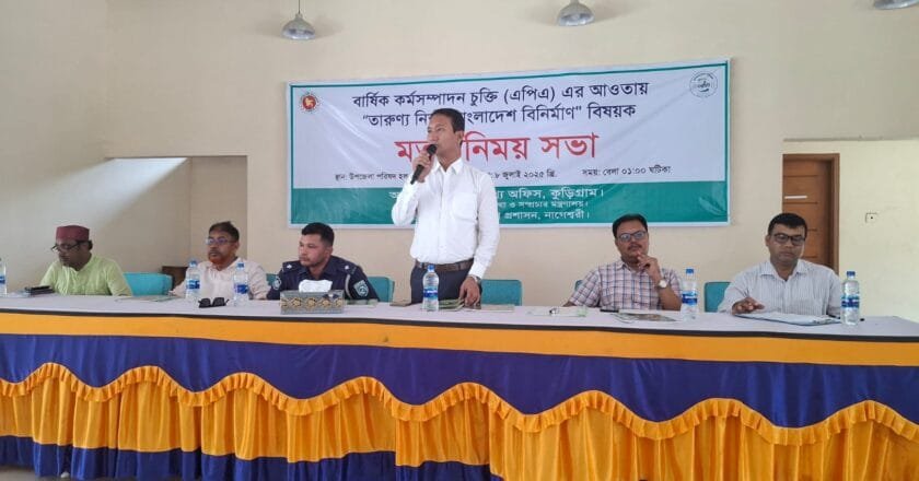 নাগেশ্বরীতে তারুণ্য নির্ভর বাংলাদেশ বিনির্মাণে মতবিনিময় সভা‎