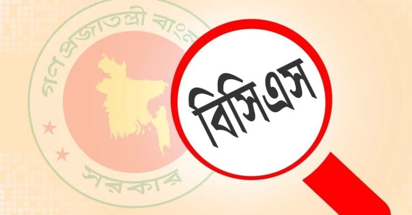 ৪৬তম বিসিএসের লিখিত পরীক্ষা বিষয়ে পিএসসির জরুরি নির্দেশনা