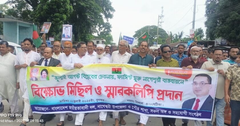 নাগেশ্বরীতে ফ্যাসিস্ট প্রভাবের বিরুদ্ধে ইউএনও বরাবর বিএনপির স্মারকলিপি প্রদান