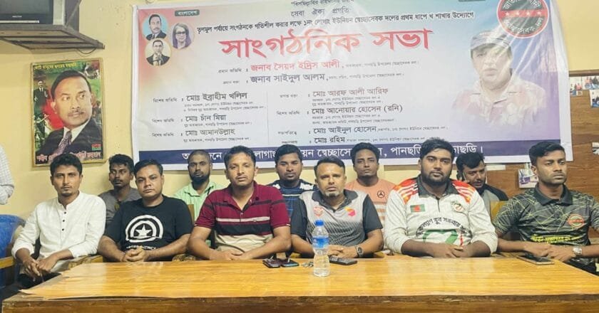 লোগাং ইউনিয়ন স্বেচ্ছাসেবক দলের উদ্যোগে সাংগঠনিক সভা অনুষ্ঠিত