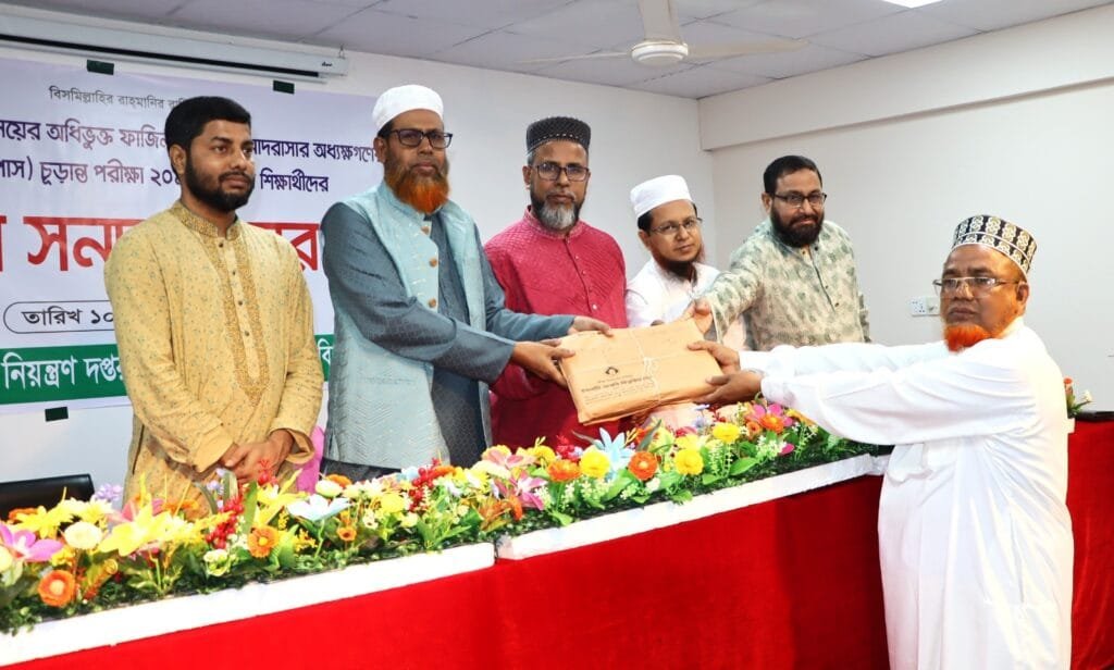 গবেষণায় মাদরাসা শিক্ষার্থীদের আর্ন্তজাতিক পর্যায়ে অবদান রাখতে হবে; ইআবি ভিসি
