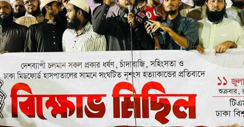 ঢাবিতে সন্ত্রাস ও চাঁদাবাজির বিরুদ্ধে চার দফা দাবি ইসলামী ছাত্র আন্দোলনের