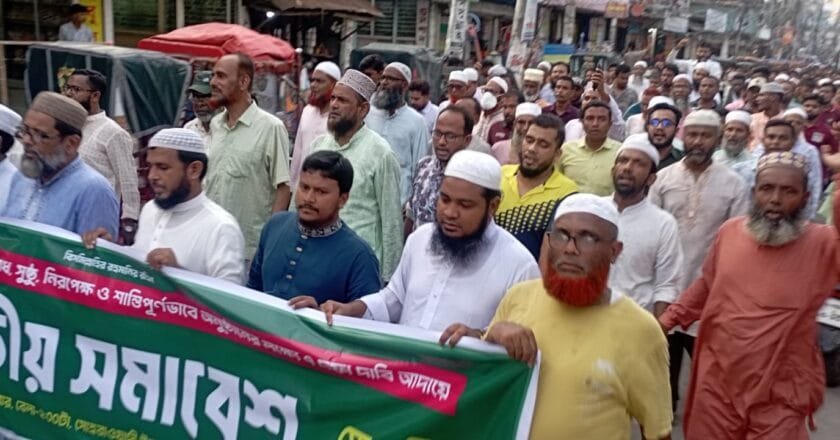 ১৯ জুলাই ঢাকায় জামায়াতের জাতীয় সমাবেশ ঘিরে সিরাজগঞ্জে প্রচারণা মিছিল