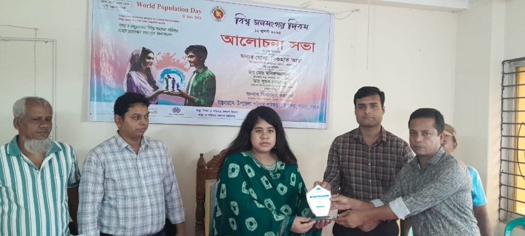 বামনায় বিশ্ব জনসংখ্যা দিবস ২০২৫ উপলক্ষে আলোচনা সভা অনুষ্ঠিত
