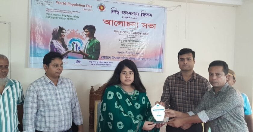 বামনায় বিশ্ব জনসংখ্যা দিবস ২০২৫ উপলক্ষে আলোচনা সভা অনুষ্ঠিত