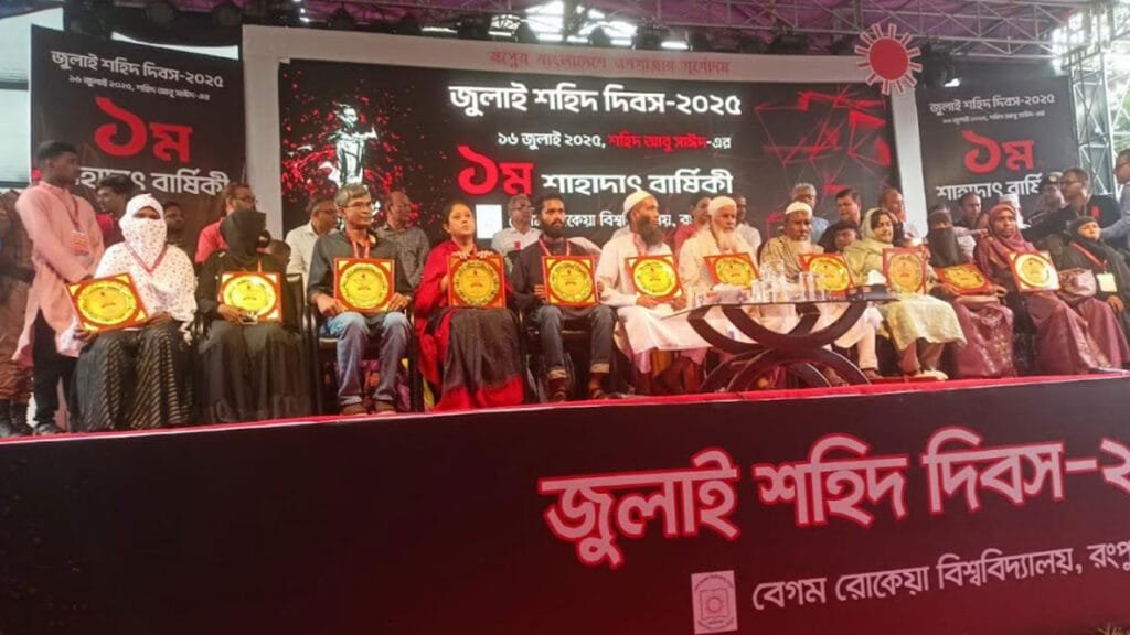 বেরোবি'র মঞ্চে শহীদ পরিবারের সদস্য, দর্শক সারিতে উপদেষ্টা