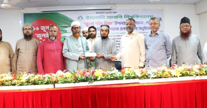 জুলাই বিপ্লব আমাদের বৈষম্যের বিরুদ্ধে লড়তে শিখিয়েছে: ইআবি ভিসি