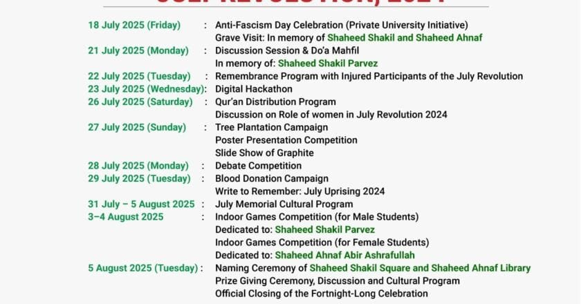 জুলাই বিপ্লব স্মরণে মানারাত ইউনিভার্সিটিতে পক্ষকালব্যাপী বর্ণাঢ্য অনুষ্ঠান আয়োজন