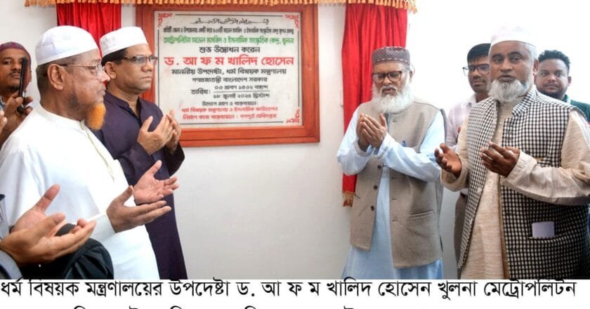 খুলনায় মডেল মসজিদ উদ্বোধন করলেন ধর্ম উপদেষ্টা