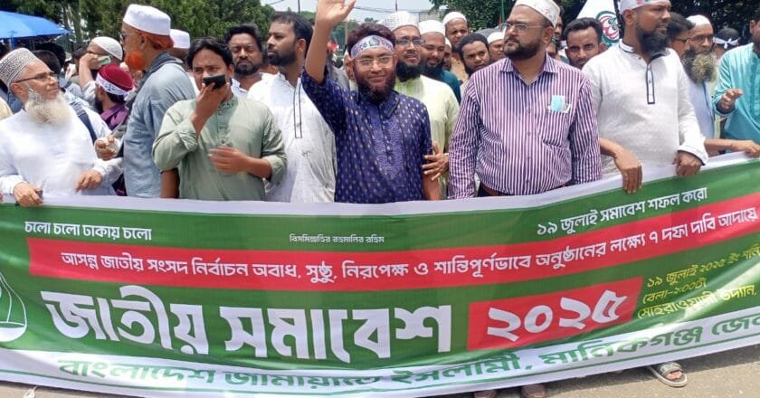 মানিকগঞ্জ থেকে ৩০০ গাড়ি নিয়ে সমাবেশে যোগ দিল জামায়াত