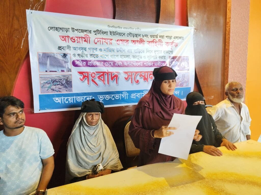লোহাগাড়ায় পূর্ব শত্রুতার জেরে হামলা, ভাংচুর ও লুটপাটের অভিযোগে সংবাদ সম্মেলন