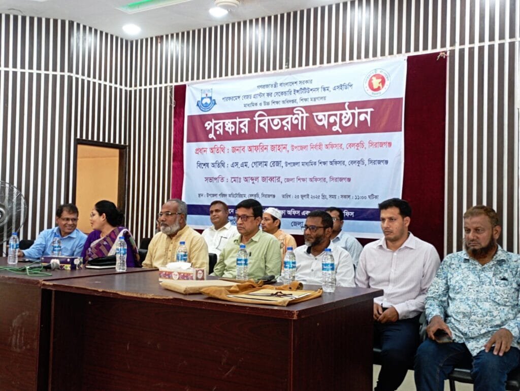 বেলকুচিতে পারফরম্যান্স বেজড গ্র্যান্টস স্কিমের আওতায় পুরস্কার বিতরণী অনুষ্ঠিত