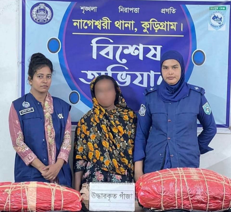 মাদকবিরোধী অভিযানে ১৫ কেজি গাঁজাসহ নারী গ্রেফতার