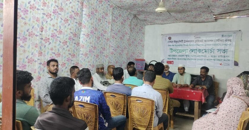 বানারীপাড়ায় গেটকা প্রকল্পের উপজেলা লোকমোর্চা সভা অনুষ্ঠিত; ২৫ সদস্যের কমিটি গঠন