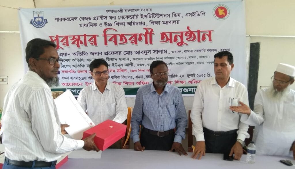 বামনায় কৃতি শিক্ষার্থীদের মাঝে ক্রেষ্ট ও সনদ বিতরণ