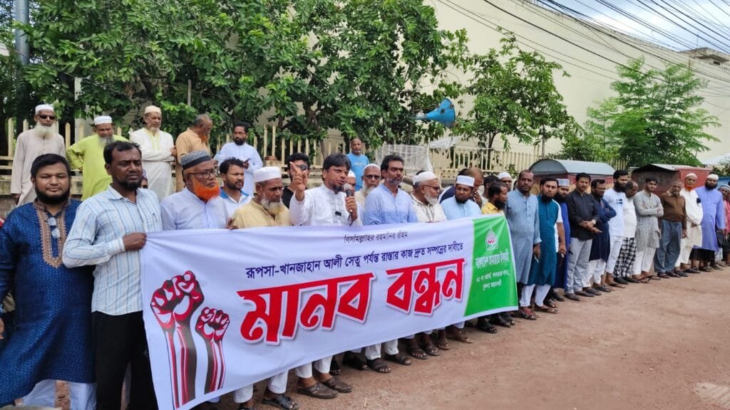 খুলনা শিপইয়ার্ড সড়কের কাজ দ্রুত সম্পন্নের দাবিতে জামায়াতের মানববন্ধন