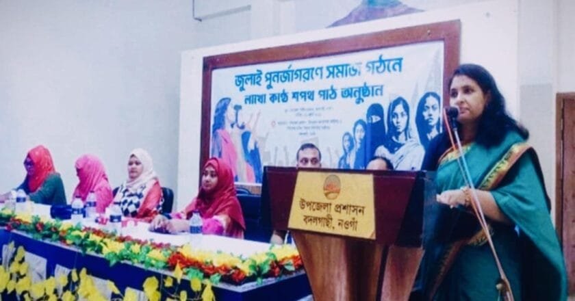 বদলগাছীতে “জুলাই পুনর্জাগরণে সমাজ গঠনে লাখো কণ্ঠে শপথ” অনুষ্ঠান সম্পন্ন