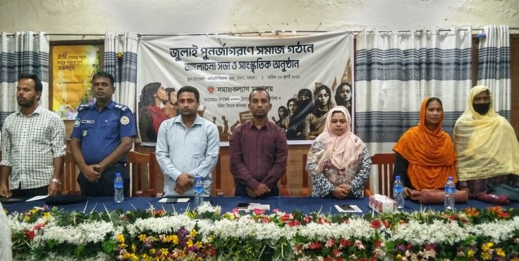 বামনায় জুলাই পুনর্জাগরণে সমাজ গঠনে আলোচনা সভা অনুষ্ঠিত