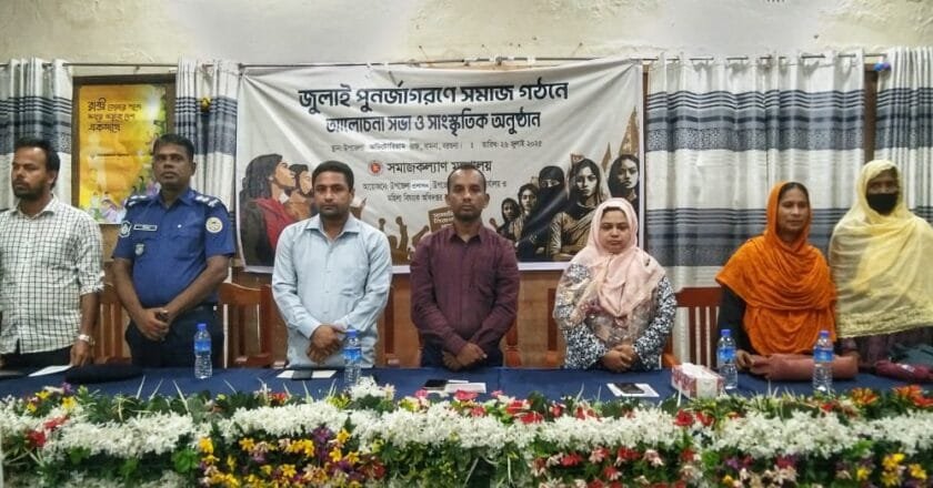 বামনায় জুলাই পুনর্জাগরণে সমাজ গঠনে আলোচনা সভা অনুষ্ঠিত