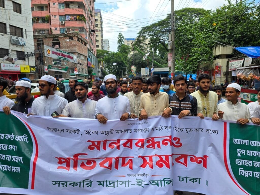 সাত দফা দাবিতে ঢাকা আলিয়া শিক্ষার্থীদের মানববন্ধন ও প্রতিবাদ সমাবেশ