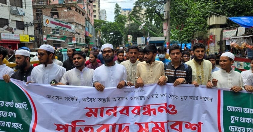 সাত দফা দাবিতে ঢাকা আলিয়া শিক্ষার্থীদের মানববন্ধন ও প্রতিবাদ সমাবেশ