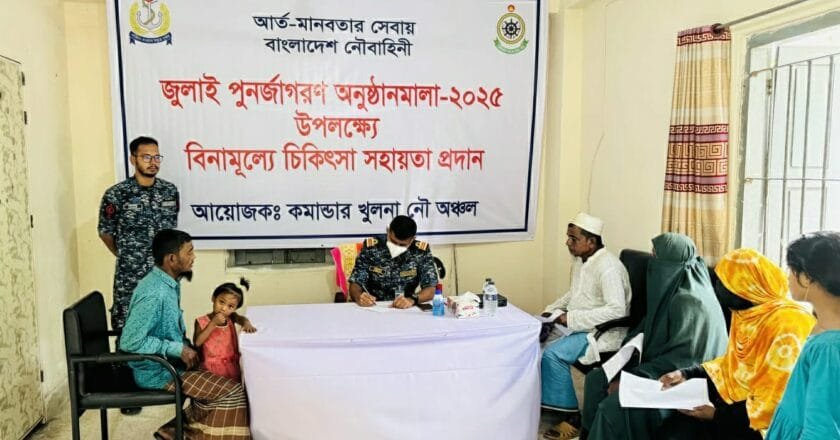 তজুমদ্দিনে নৌবাহিনীর মেডিকেল ক্যাম্প; বিনামূল্যে চিকিৎসা ও ঔষধ বিতরণ