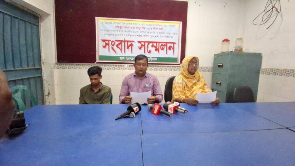 কুড়িগ্রামে হিন্দু পরিবারের সম্পত্তি ও জীবনের নিরাপত্তা চেয়ে সংবাদ সম্মেলন
