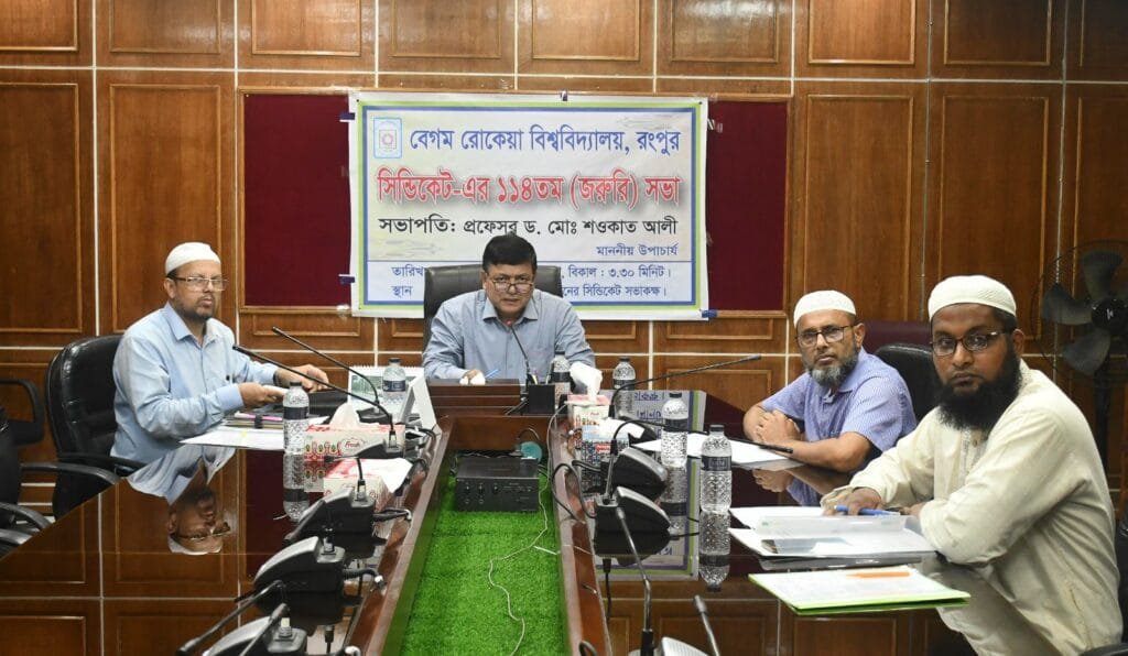 বেরোবি ড. ওয়াজেদ ইন্টারন্যাশনাল রিসার্চ এন্ড ট্রেনিং ইন্সটিটিউটের নতুন নামকরণ