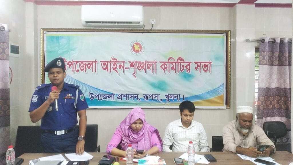 রূপসায় মাসিক আইনশৃঙ্খলা কমিটির সভা অনুষ্ঠিত