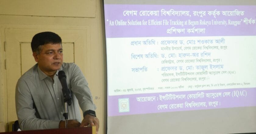 ফাইল ট্র্যাকিং সিস্টেম একাডেমিক ও প্রশাসনিক কার্যক্রম আরো গতিশীল করবে: বেরোবি উপাচার্য