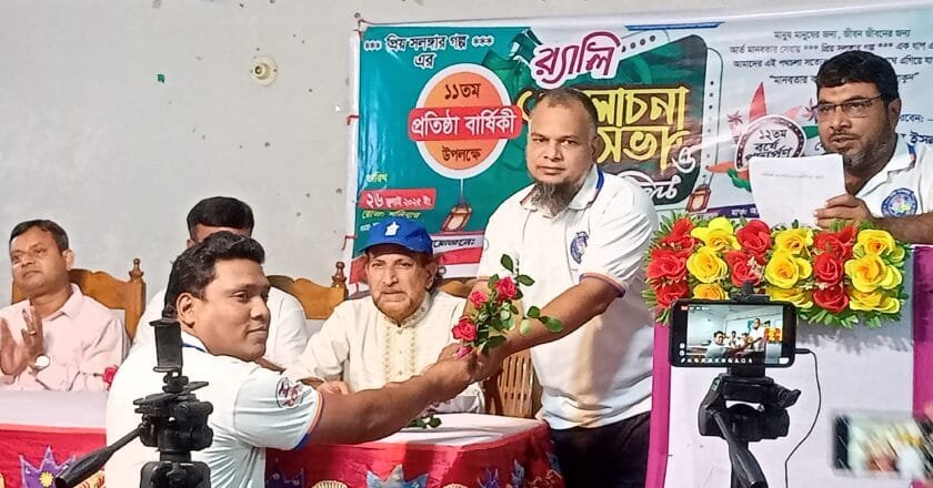 “প্রিয় সলঙ্গার গল্প”র ১১তম প্রতিষ্ঠাবার্ষিকী উদযাপন