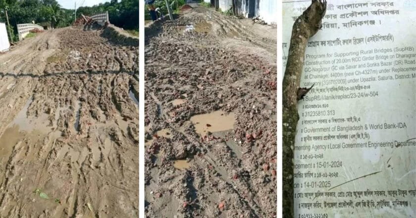 মানিকগঞ্জে সোয়া ৩ কোটি টাকার বরাদ্দ রাস্তাটি নির্ধারিত সময় পরেও বেহাল দশা