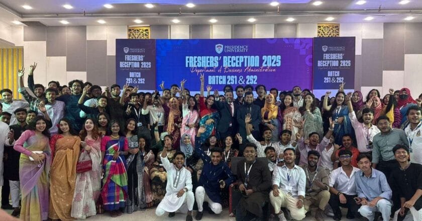 প্রেসিডেন্সি বিশ্ববিদ্যালয়ে বর্ণাঢ্য আয়োজনে ‘ফ্রেশার্স রিসেপশন ২০২৫’ অনুষ্ঠিত
