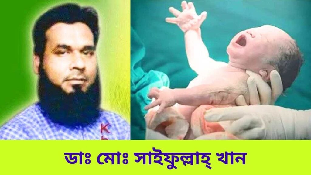 সিজারে বাচ্চা হওয়ার কুফল