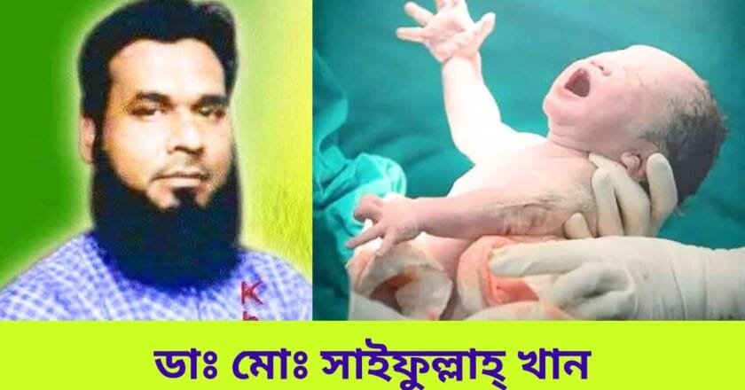 সিজারে বাচ্চা হওয়ার কুফল