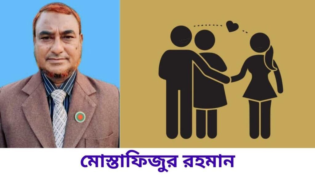 পরকীয়া একটি সংক্রামক মহামারী