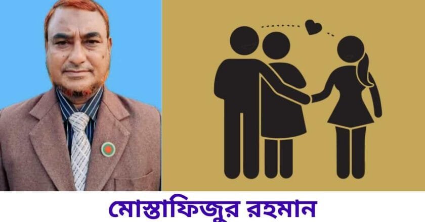 পরকীয়া একটি সংক্রামক মহামারী