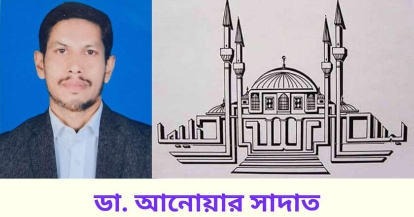 মানুষের নিজের ইচ্ছা অনুসারে কাজ করার অধিকার নেই