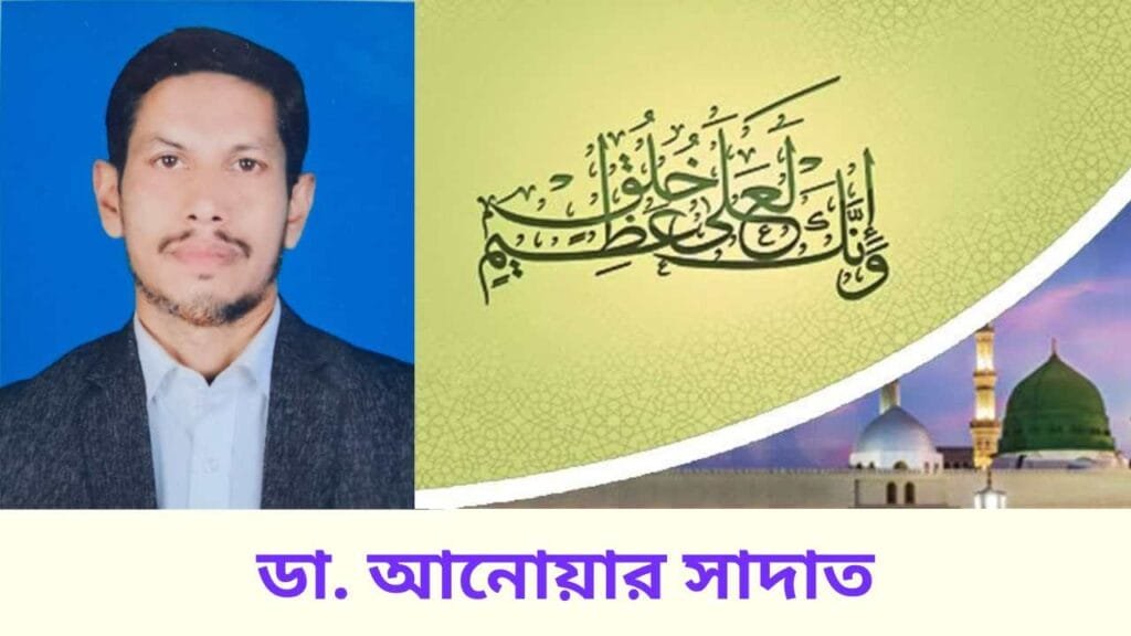 সুন্দর কথাবার্তা ও উত্তম আচরণে রয়েছে মুমীনের পরিচয়