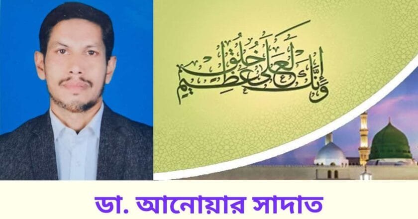 সুন্দর কথাবার্তা ও উত্তম আচরণে রয়েছে মুমীনের পরিচয়
