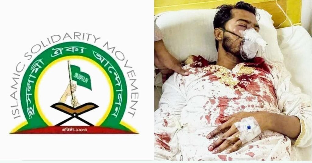 ভিপি নুর ও তাঁর দলের নেতাকর্মীদের উপর বর্বোরচিত হামলা দেশ জাতির জন্য অশনি সংকেত _ইসলামী ঐক্য আন্দোলন