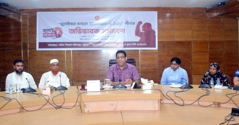 খুলনায় ‘জুলাইয়ের মায়েরা’ শীর্ষক অভিভাবক সমাবেশ