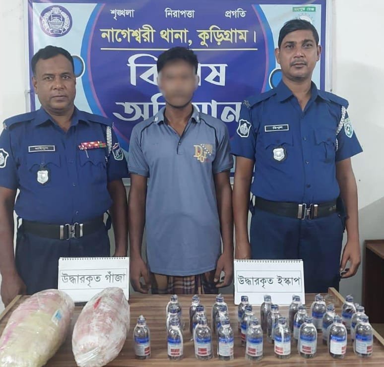 নাগেশ্বরীতে গাঁজা ও ইস্কাফসহ মাদক কারবারি গ্রেফতার