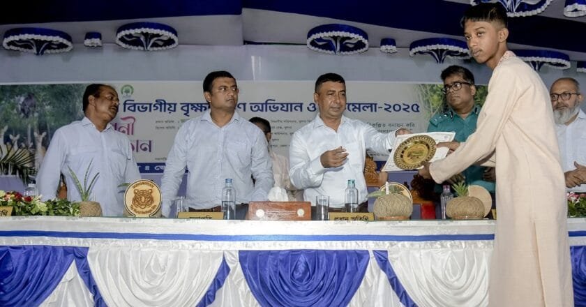 খুলনা বিভাগীয় বৃক্ষরোপণ অভিযান ও বৃক্ষমেলার সমাপনী