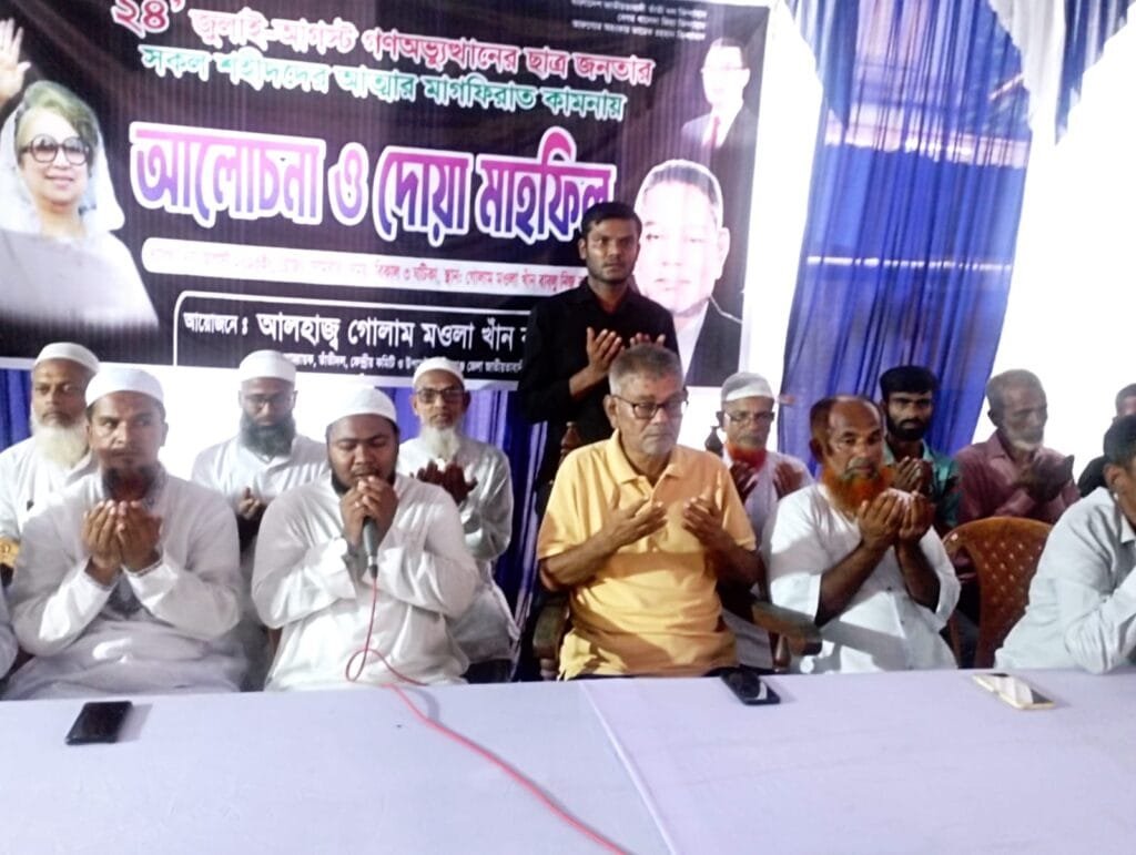 বেলকুচিতে জুলাই গণঅভ্যুত্থানের শহীদদের স্মরণে আলোচনা সভা ও দোয়া মাহফিল অনুষ্ঠিত